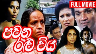 Pawana Ralu Viya පවන රළු විය  Sinhala Full Movie [upl. by Epolulot]