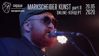 Markscheider Kunst onlineконцерт Part II в Сердце [upl. by Katlaps]