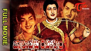 Jwala Dweepa Rahasyam Telugu Full Movie  Kanta Rao Krishna Kumari  TeluguMovies [upl. by Whitehouse185]