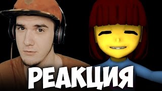 Stronger Than You Undertale  Битва с Сансом 3D Сильнее чем ты  РЕАКЦИЯ [upl. by Ilegna756]