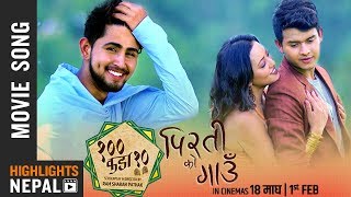 Swoopna Suman amp Trishala Gurung  Pirati Ko Gaun  New Nepali Movie quotSAYA KADA DASquot Song 2019 [upl. by Ecurb]