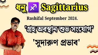 ♐ SagittariusDhanu Rashifal September 2024  ধনুরাশির সেপ্টেম্বর মাসের রাশিফল ২০২৪ [upl. by Feldt]