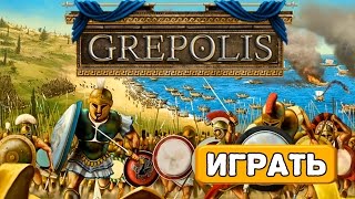 ГАЙД Grepolis обзор игры на русском [upl. by Leitao]