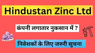 Hindustan Zinc Stock Latest News  Hindustan Zinc Share Price Target  Hindustan Zinc Stock Analysis [upl. by Gascony635]