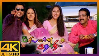 Priyamaana Thozhi Tamil Movie 4K  Madhavan Plays for India  Madhavan  Jyothika  Sridevi [upl. by Feldstein]