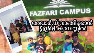 അവാർഡ് വാങ്ങാൻ fazfari ക്യാമ്പസിൽ [upl. by Vig]