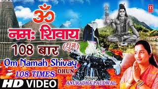 Om Namah Shivay Dhun 108 Times By Anuradha Paudwal [upl. by Nylaroc]