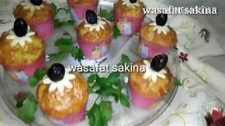 Mini cake salé 😍😍😋😋 ميني كيك مالحين روووعة [upl. by Bonnes]