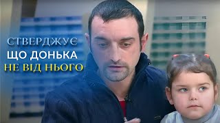 ДНКЭКСПЕРТИЗА В СТУДИИ Кто ОТЕЦ ребёнка quotГоворить Українаquot Архів [upl. by Ailic]