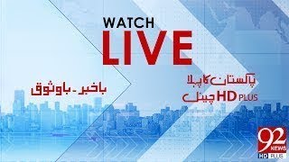 92 News Live TV HD Streaming [upl. by Auguste]