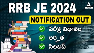 RRB JE 2024 Notification Telugu  RRB JE 2024 Qualification Syllabus and Exam Pattern in Telugu [upl. by Bromley]