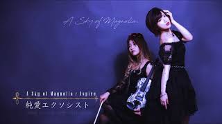 純愛エクソシストShort Ver ／ A Sky of MagnoliaAspire CD [upl. by Lashondra]