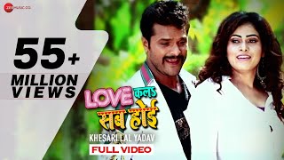 लव कला सब होई Love Kala Sab Hoi  Full Video  Khesari Lal Yadav amp Priyanka Singh  Ashish Verma [upl. by Ijar]