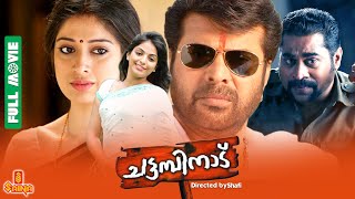 Chattambinadu  Mammootty Suraj Venjaramoodu Siddique Raai Laxmi  Full Movie [upl. by Hughie236]