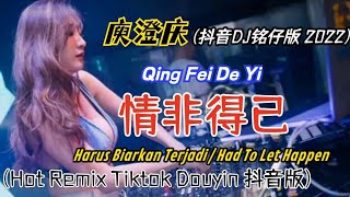 庾澄庆  情非得已 抖音DJ铭仔版 2022Qing Fei De Yi【Harus Biarkan TerjadiHad To Let Happen】Terjemahan Indonesia [upl. by Ordisi]