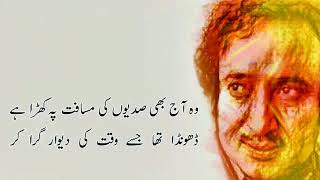 Ujray Huy Logon Se Guraizan Na Hua Kar  Ghazal  Mohsin Naqvi [upl. by Ettenel]