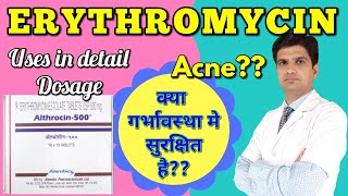 Althrocin 500 mg tablet  Erythromycin tablet  Erythromycin stearate tablet ip 250 mg in hindi [upl. by Briant]