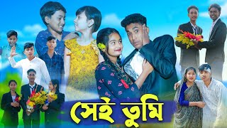 সেই তুমি l Sei Tumi l Bangla Natok l Riyaj Tuhina Rohan amp Bishu l Palli Gram TV Latest Video [upl. by Anippesuig]