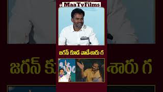 Media Critic Asks Why YS Jagan is Imitated in Bhale Unnade Movie  Press Meet  maatvfilms [upl. by Moscow628]