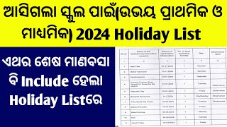 Holiday List 2024 Odisha SchoolNew Holiday List Of 2024 All SchoolSchool Holiday List 2024 [upl. by Gnad]