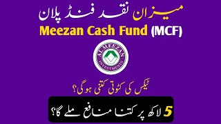 Meezan Cash Fund • Al Meezan Mutual Fund [upl. by Wyn]