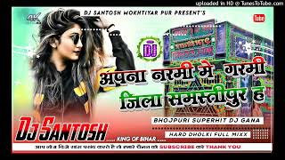 Jila Samastipur H  Bhojpuri New Dj Remix Song Fadu Mixx Dj Santosh Mokhtiyar pur [upl. by Yecrad]