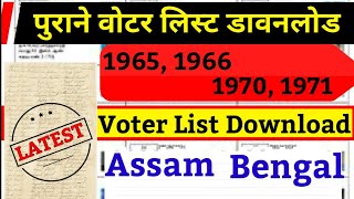 1971 Voter List Download  How to download voter list of 19651971  Voter List West Bengal 1971 [upl. by Giselbert]