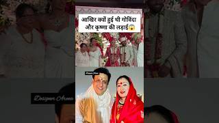 Govinda attended arti singh weddinggovinda artisingh bollywood [upl. by Trescott]