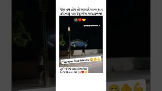 funny tendingshorts tending viralvideo virlshort frienship friends lovefriendship [upl. by Adnor]