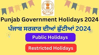 Punjab Government Holidays 2024  ਪੰਜਾਬ ਸਰਕਾਰ ਦੀਆਂ ਛੁੱਟੀਆਂ 2024 advayainfo [upl. by Adai]