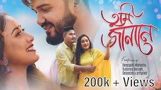 Tumi Janane  Debasish ft Prityrani  Trion Mahanta  New Assamese Song 2023 [upl. by Idell]