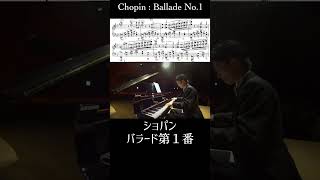 ショパン  バラード 第1番 作品23  Chopin  Ballade No1 Op23 小瀧俊治 Shorts [upl. by Parsifal825]