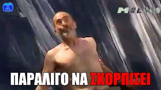 Survivor Βαλάντης οι συνεχόμενες τούμπες στο run με τον Μαρτίκα [upl. by Mccormick965]