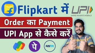 flipkart Order ka Payment UPI App se kaise kare  flipkart me upi se online payment kaise kare 2024 [upl. by Areek92]