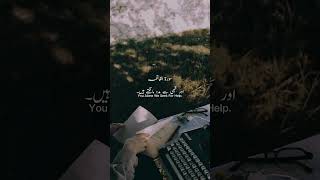 Surah Al Fatiha in Urdu  Surah Fatiha Urdu Mei quran quraninurdu [upl. by Itagaki]