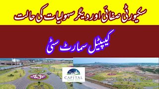 Visit of Capital smart city Islamabad [upl. by Seiden]