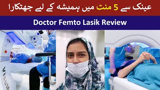 Dr Lasik Eye Laser Review  Laser Vision  Multan  Smile Laser Eye Centre lasik femtolasik [upl. by Azeria]