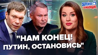 🔥Царьов ПРИНИЗИВ Путіна при всіх  Полковник ХОДАРЬОНОК заткнув Соловйова  Обережно Зомбоящик [upl. by Kirbee]