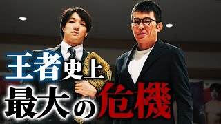 【王者史上最大の危機】決戦目前！王者・上野勇希、挑戦者・青木真也がタイトルマッチへ向け公開調印式で意気込み！2024年8月25日後楽園大会はWRESTLE UNIVERSEで生中継！ [upl. by Ellenrad]