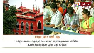 TN Govt replys back to HC on MBBS admission  Polimer News [upl. by Nisaj]