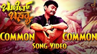 Bullet Basya  Common Common Full Song Video  Malathi Chintan Vikas  Arjun Janya [upl. by Nethsa]