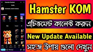 Hamster Kombat New🏆Achievement🏆 Section Available  Hamster Kombat New Update Today  Arafat Shihab [upl. by Alauqahs]