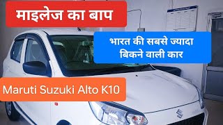 New Alto k10 vxi 2024 Top Selling Car in India Best Mileage Car Lowest price CarSafest Car [upl. by Kirschner]