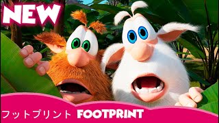 PREMIERE 🌟 MYSTERIOUS FOOTPRINT — Booba 👣 ミステリアストレース ブーバ ⭐ NEW ⭐ 子供向けの面白い漫画🌟 Super Toons TV アニメ [upl. by Alyar]