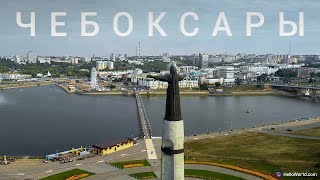 Чебоксары  благоустроенная столица республики Чувашия Россия • Поволжье  Аэросъёмка • Cheboksary [upl. by Lissa]