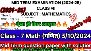 class 7 Maths Mid term exam‌ 2425 31024 कक्षा 7 गणित Question paper with solution [upl. by Kaia268]