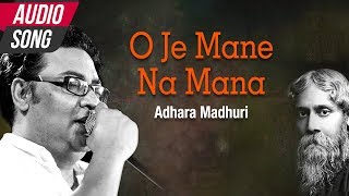 O Je Mane Na Mana  Indranil Sen  Bengali Songs  Rabindra Sangeet  Atlantis Music [upl. by Atinna]