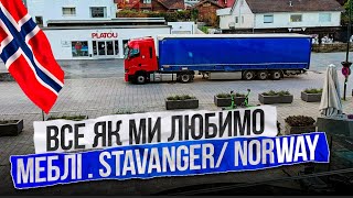 Знову до праці  Напрямок  Південь Норвегії  Stavanger [upl. by Urbain]