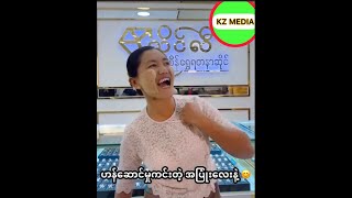 Daw Wai Wai Myint with a smile without pretense [upl. by Oiramaj]