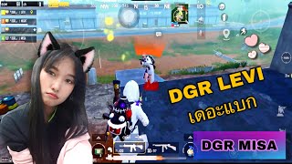 PUBGMOBILE ❤️ DGR LEVI พากินไก่ เหตุเกิดที่ bootcamp DGRMISA [upl. by Neyut]